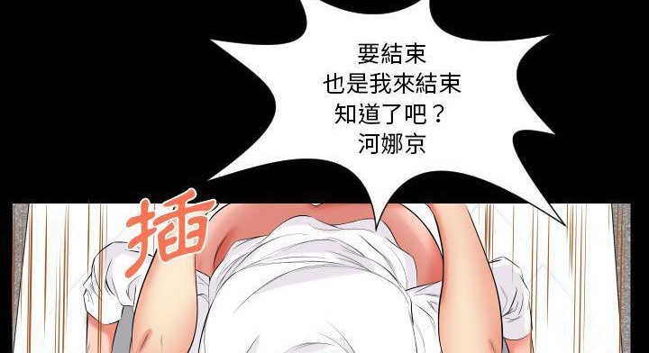 爸爸上班中 第12話 韩漫图片14