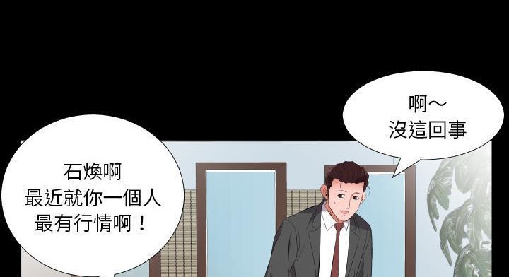 爸爸上班中 第12話 韩漫图片24