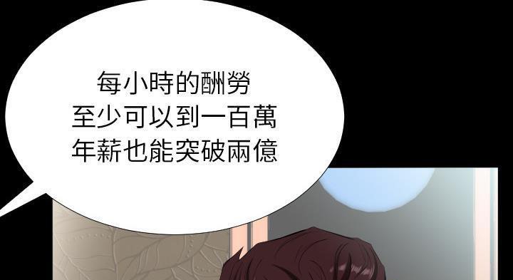 爸爸上班中 第12話 韩漫图片141