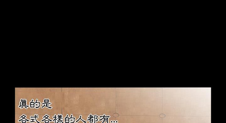 爸爸上班中 第12話 韩漫图片62