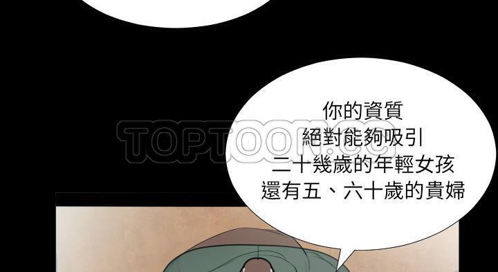 爸爸上班中 第12話 韩漫图片138