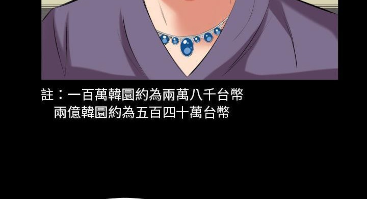 爸爸上班中 第12話 韩漫图片140