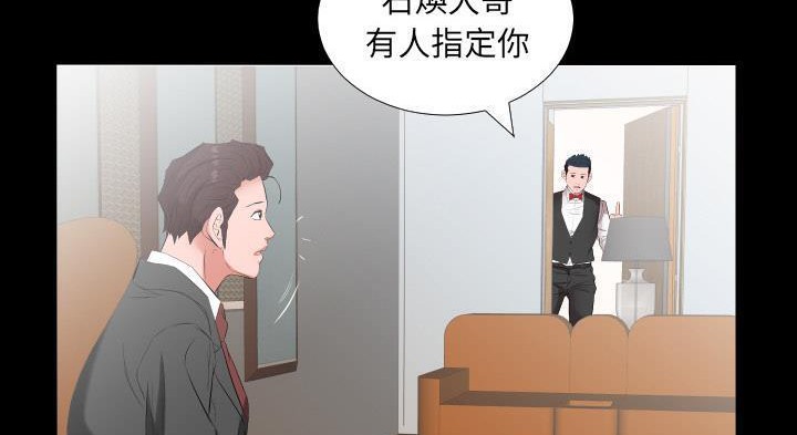 爸爸上班中 第12話 韩漫图片22