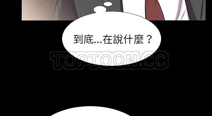 爸爸上班中 第12話 韩漫图片143