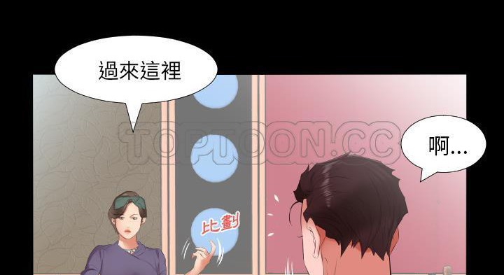 爸爸上班中 第12話 韩漫图片93