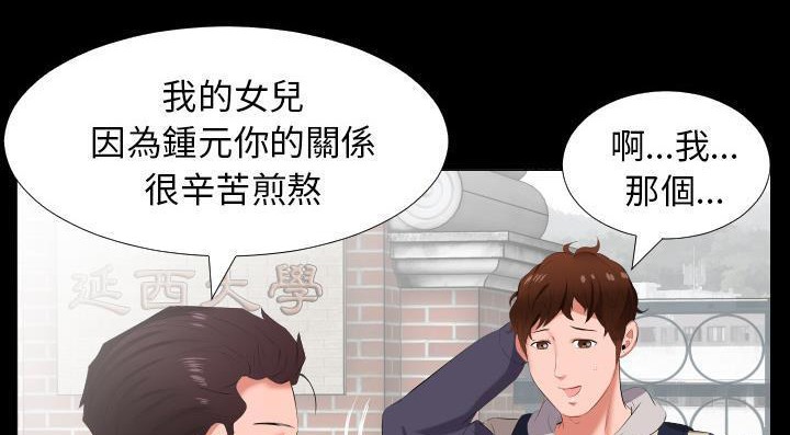 爸爸上班中 第13話 韩漫图片92