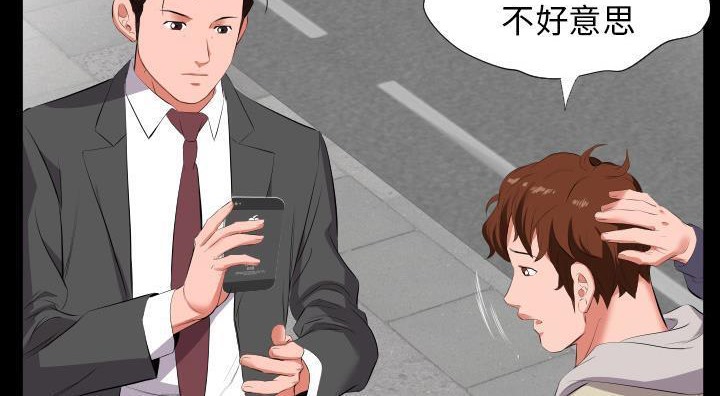 爸爸上班中 第13話 韩漫图片115