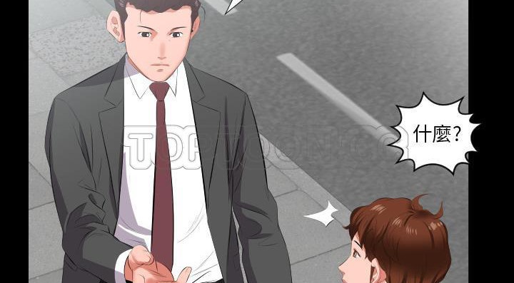 爸爸上班中 第13話 韩漫图片108