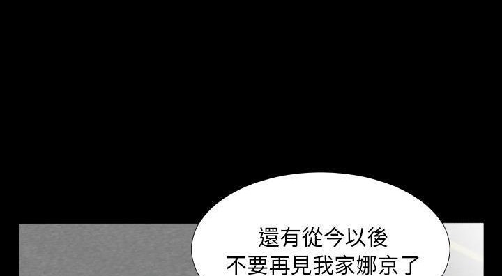 爸爸上班中 第13話 韩漫图片119