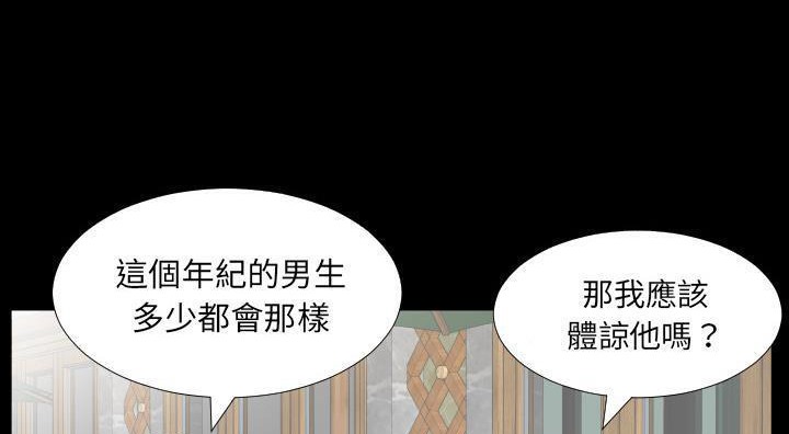 爸爸上班中 第13話 韩漫图片134