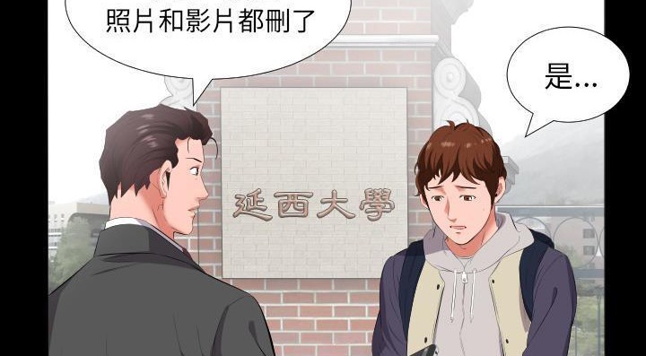 爸爸上班中 第13話 韩漫图片117