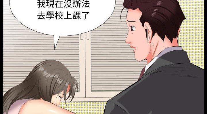 爸爸上班中 第13話 韩漫图片70
