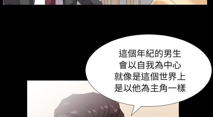 爸爸上班中 第13話 韩漫图片140
