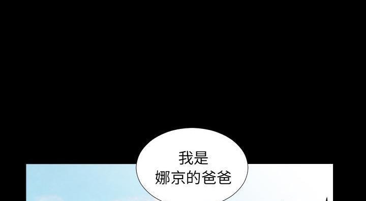 爸爸上班中 第13話 韩漫图片89