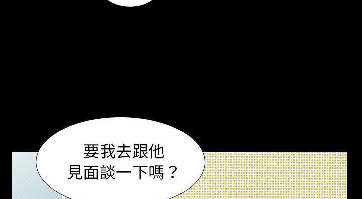 爸爸上班中 第13話 韩漫图片74