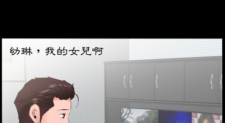 爸爸上班中 第13話 韩漫图片19