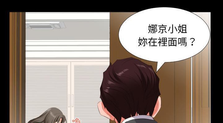 爸爸上班中 第13話 韩漫图片62