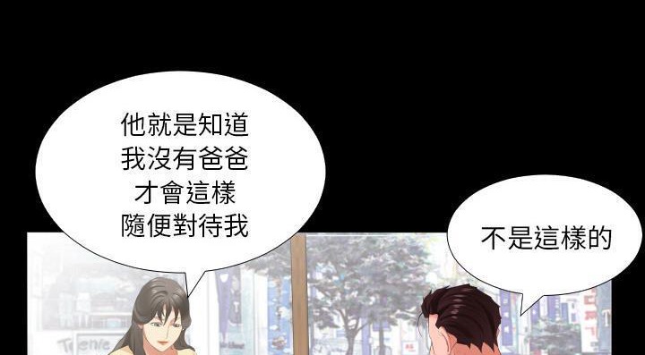 爸爸上班中 第13話 韩漫图片132
