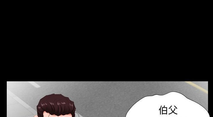 爸爸上班中 第13話 韩漫图片114