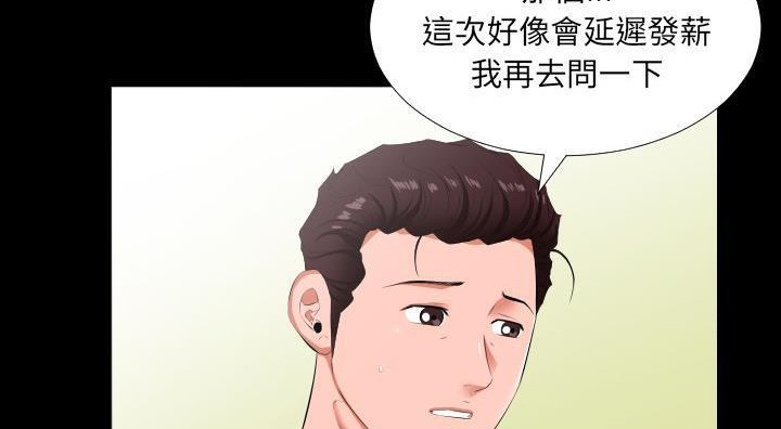 爸爸上班中 第13話 韩漫图片34