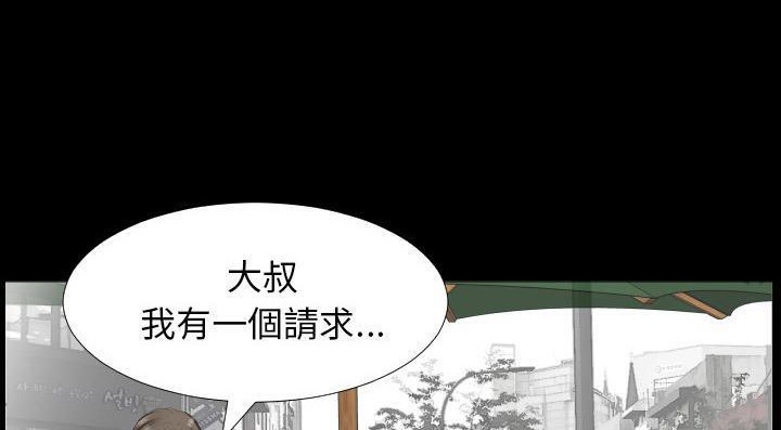 爸爸上班中 第13話 韩漫图片147