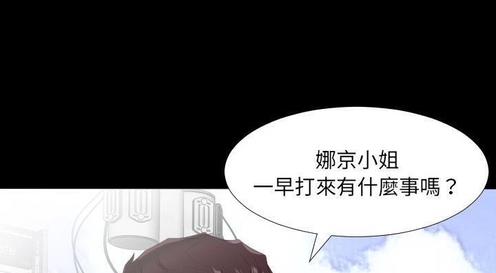 爸爸上班中 第13話 韩漫图片49