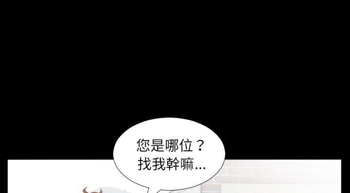 爸爸上班中 第13話 韩漫图片86