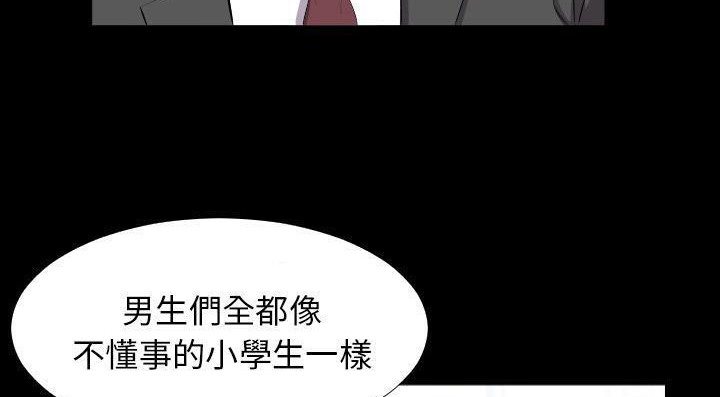 爸爸上班中 第13話 韩漫图片142