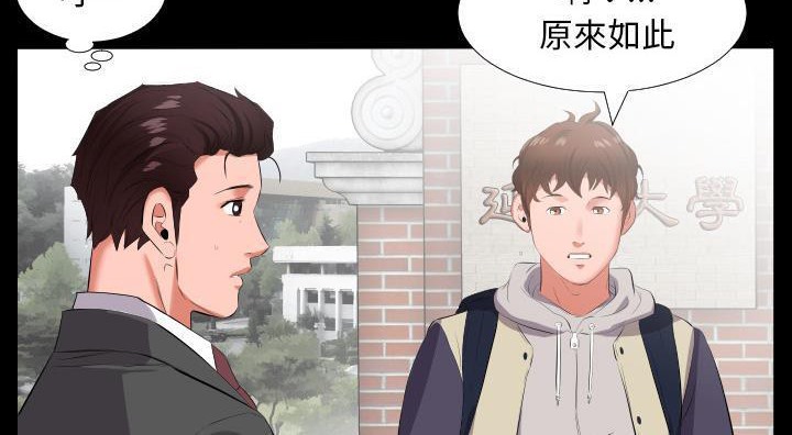 爸爸上班中 第13話 韩漫图片105