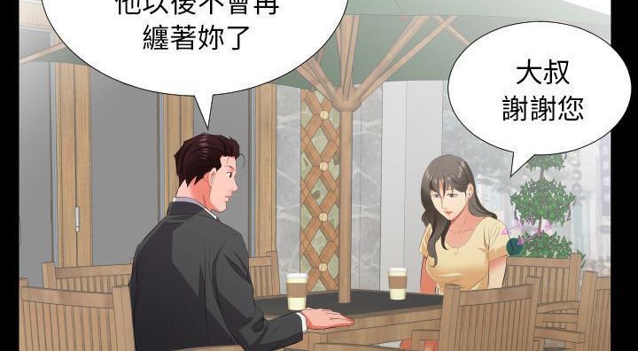 爸爸上班中 第13話 韩漫图片130