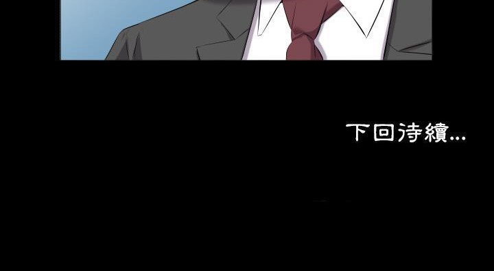 爸爸上班中 第13話 韩漫图片154