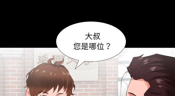 爸爸上班中 第13話 韩漫图片100