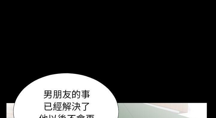 爸爸上班中 第13話 韩漫图片129