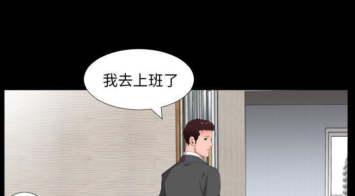 爸爸上班中 第13話 韩漫图片26