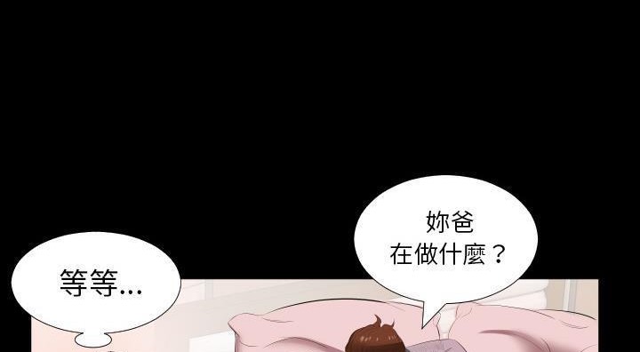 爸爸上班中 第13話 韩漫图片94