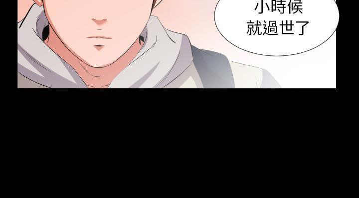 爸爸上班中 第13話 韩漫图片96