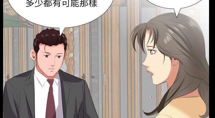 爸爸上班中 第13話 韩漫图片139