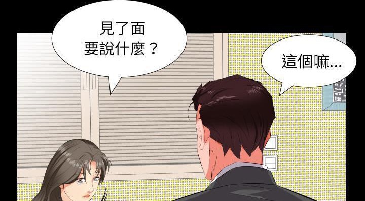 爸爸上班中 第13話 韩漫图片77