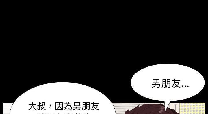 爸爸上班中 第13話 韩漫图片69