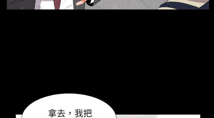 爸爸上班中 第13話 韩漫图片116