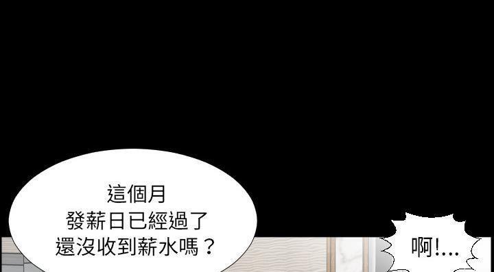 爸爸上班中 第13話 韩漫图片31