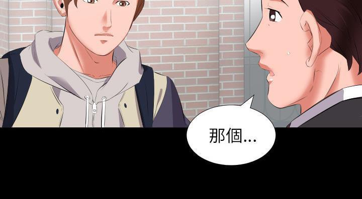 爸爸上班中 第13話 韩漫图片101