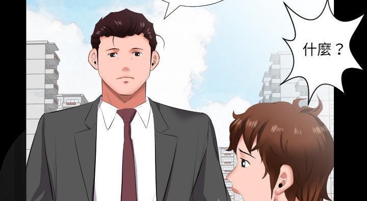 爸爸上班中 第13話 韩漫图片90