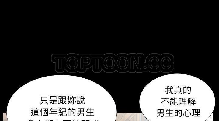 爸爸上班中 第13話 韩漫图片138