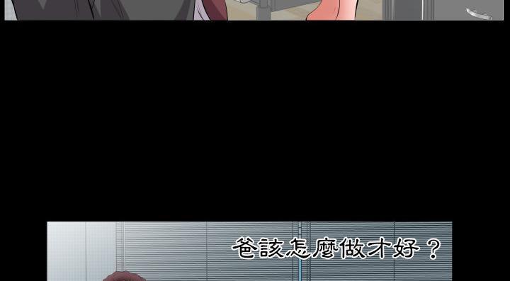 爸爸上班中 第13話 韩漫图片21