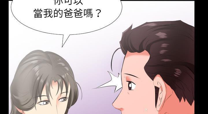 爸爸上班中 第13話 韩漫图片150