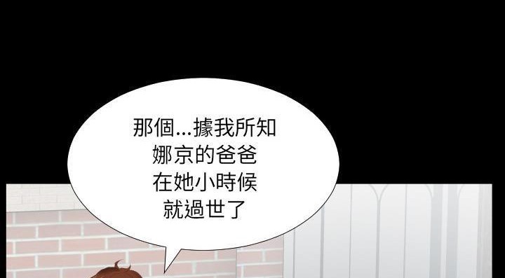 爸爸上班中 第13話 韩漫图片97