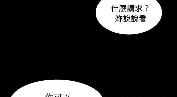爸爸上班中 第13話 韩漫图片149