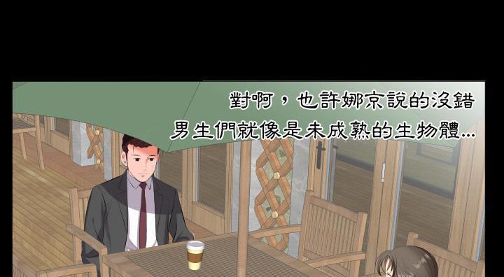 爸爸上班中 第13話 韩漫图片145