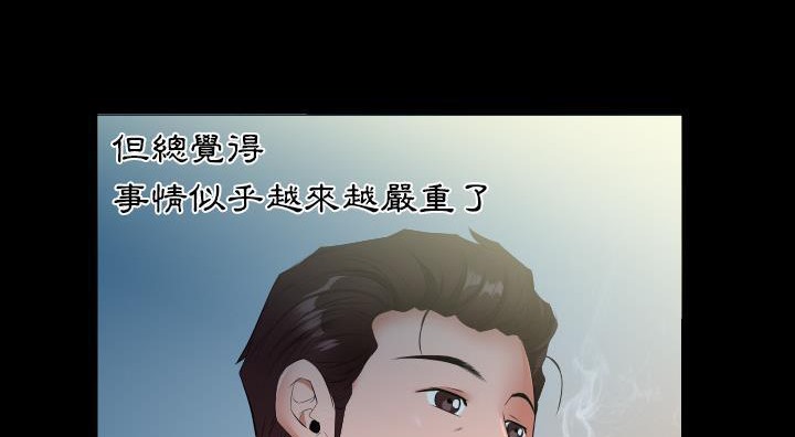 爸爸上班中 第13話 韩漫图片9